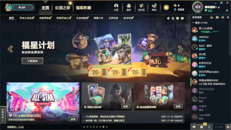 【2021-11-27 20点场】子阳很快乐：终极魔典大作战