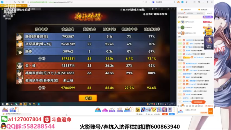 【2021-11-26 22点场】小仙男追命：追命:今晚21：00主播车轮战