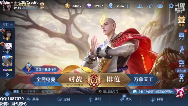 【2021-11-27 18点场】游弋：巅峰赛连胜一把不输！
