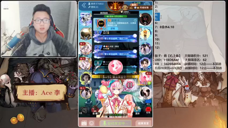 【2021-11-26 18点场】Ace丶老李：【官狼】第一视角大师场