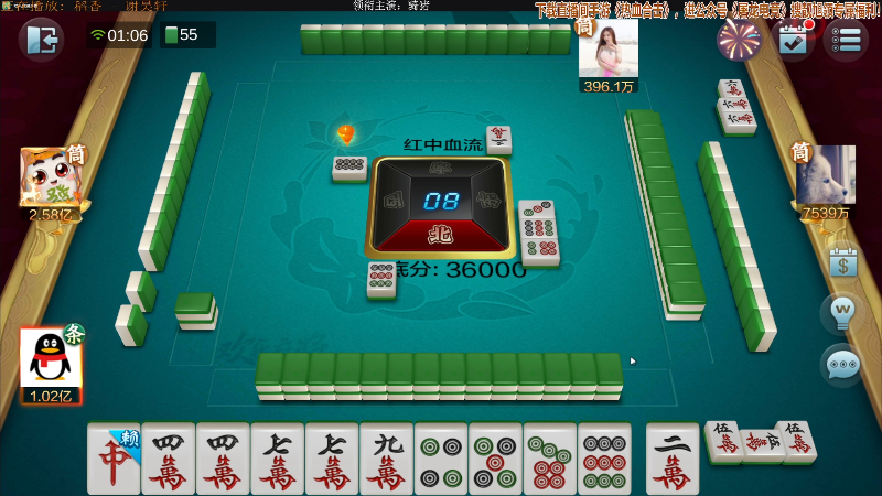 【欢乐麻将】靓旭的精彩时刻 20211127 01点场