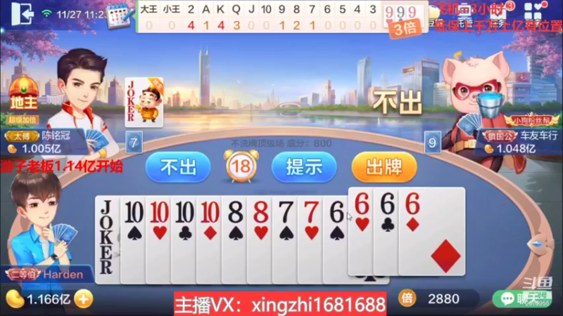 【2021-11-27 11点场】灬幸之斗地主灬：巅峰赛赛季！封顶500万！刺激的源泉！