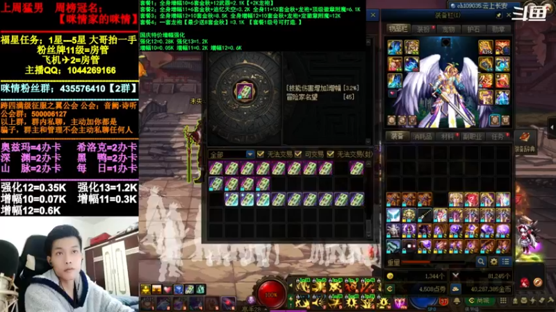 【2021-11-26 23点场】DNF咪情：跨四主播：未央，你永远的神。