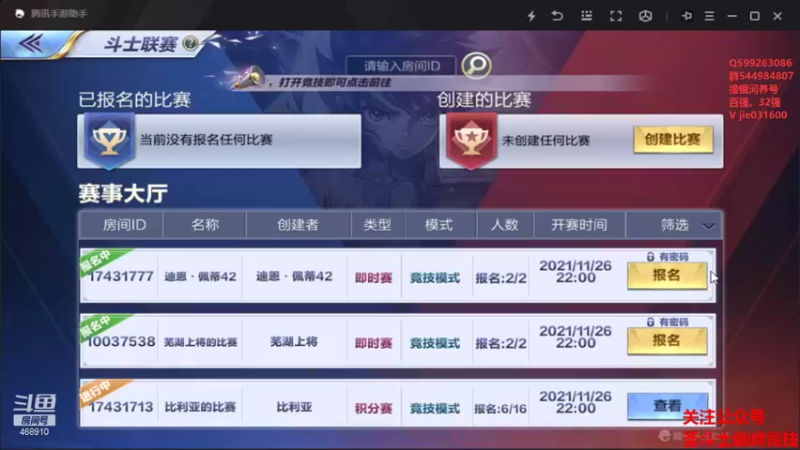 【2021-11-26 22点场】温饱思淫欲o：关注峰回路转巅峰赛我在那里等你