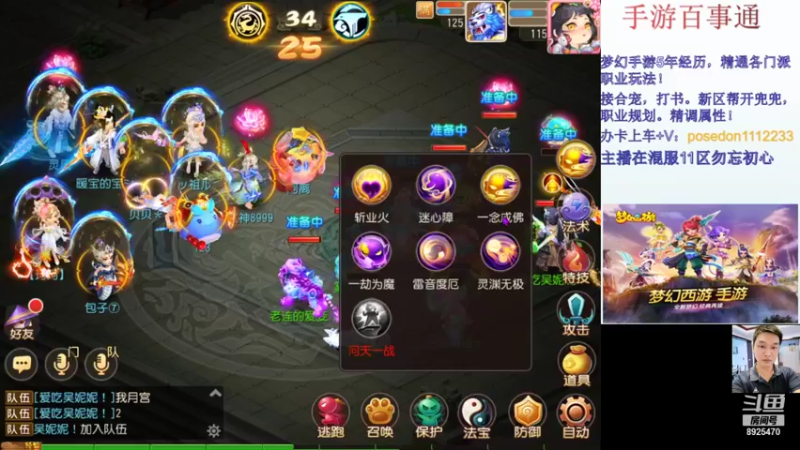 【2021-11-27 16点场】手游百事通：混服1区勿忘初心招辅助！