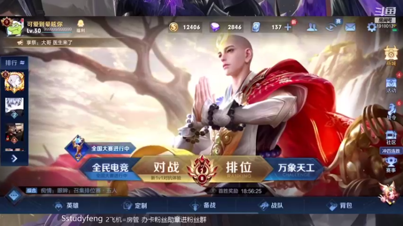 【2021-11-26 20点场】苏打锋：国服蒙恬 关羽