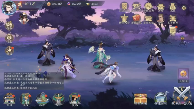【2021-11-25 19点场】蓝朋友YonHen：武林闲侠，是挺闲的~