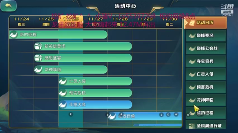 【2021-11-26 21点场】小猪呼噜a：龙牙远征啦 欧力给^_^