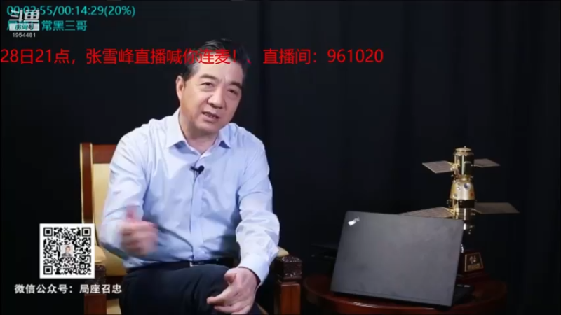 【2021-11-27 00点场】张召忠：局座张召忠揭秘中国航母真实战力！