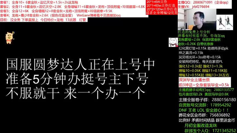 【2021-11-27 16点场】今日不服：双11强化活动，龙袍送金秋，强化增幅搞起