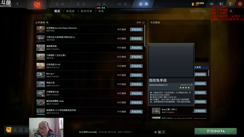 【2021-11-27 14点场】战术大师rubick：兔羊选技冲个TOP100~