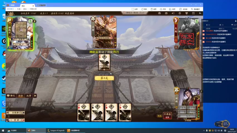 【2021-11-27 18点场】峡谷杀神酱油瓶：3年第一5年前10