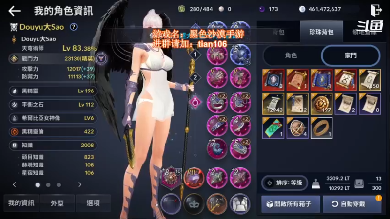 【2021-11-27 14点场】賤丶大骚賤：黑色沙漠手游高画质！