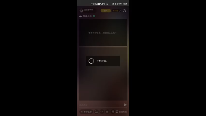 【2021-11-26 18点场】蓝色老咔嚓：老咔嚓的直播间