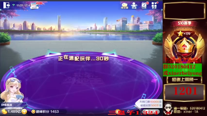 【2021-11-21 17点场】丶油条：还想洗白我！是人么？