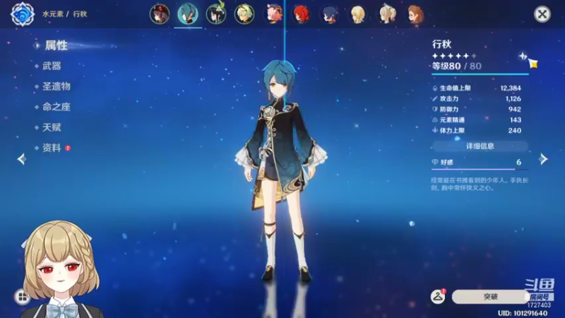 【2021-11-26 18点场】素年wyl：【素年】纯手动深渊日常体力神瞳开图任务谈