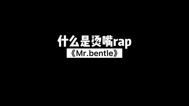 一天不听就难受，听了难受一天系列~