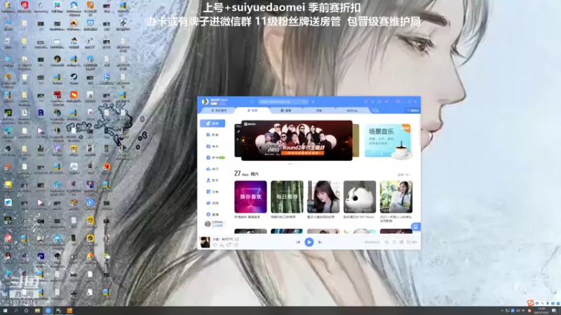 【2021-11-27 13点场】岁月刀妹QAQ：刀妹天花板 致命节奏上单刀妹教学