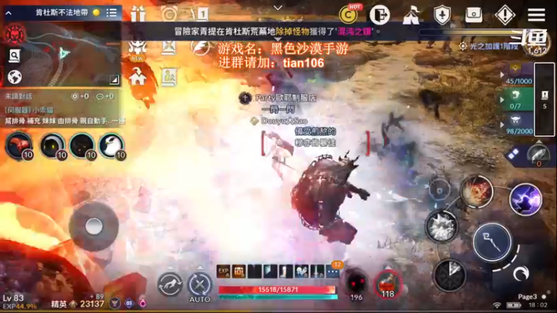 【2021-11-27 18点场】賤丶大骚賤：黑色沙漠手游高画质！