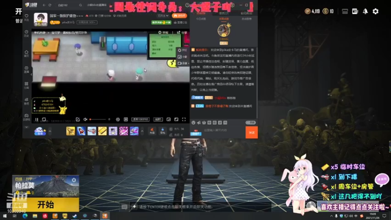 【2021-11-26 18点场】小媌Min：小媌驾到！冲冲冲！