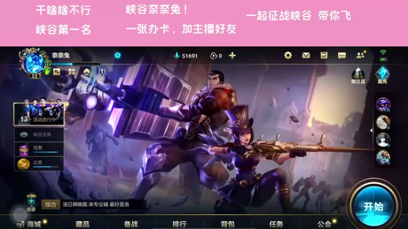 【2021-11-26 19点场】萝力桃：蚌埠住了 黄金的段位 王者的操作