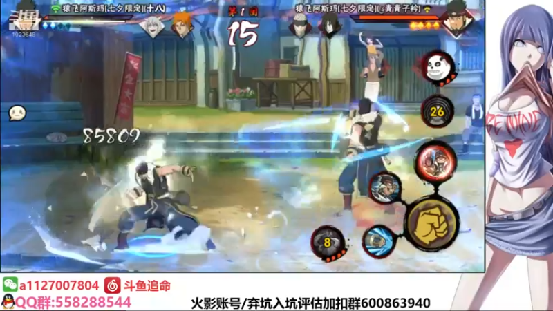 【2021-11-27 00点场】小仙男追命：追命:今晚21：00主播车轮战