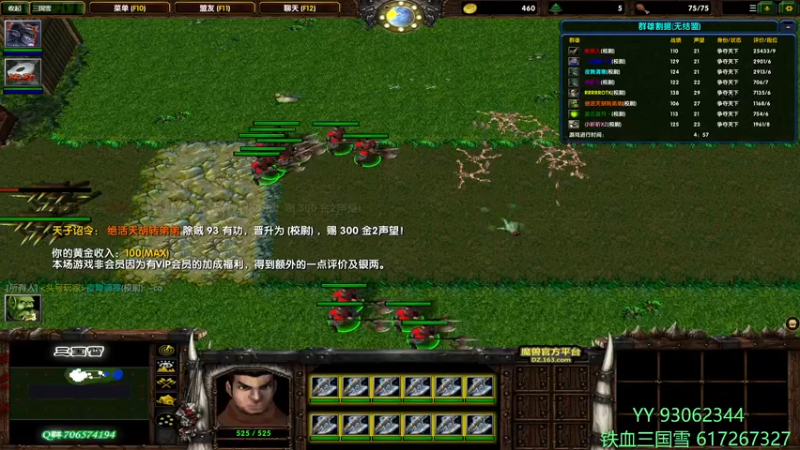 【2021-11-26 12点场】余贰人：3：三国雪