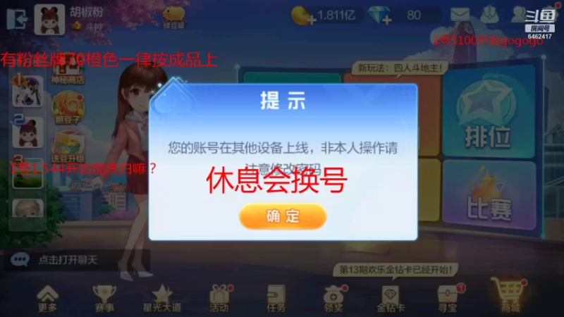 【2021-11-18 20点场】大吉大利v587：打劫！豆子交出来