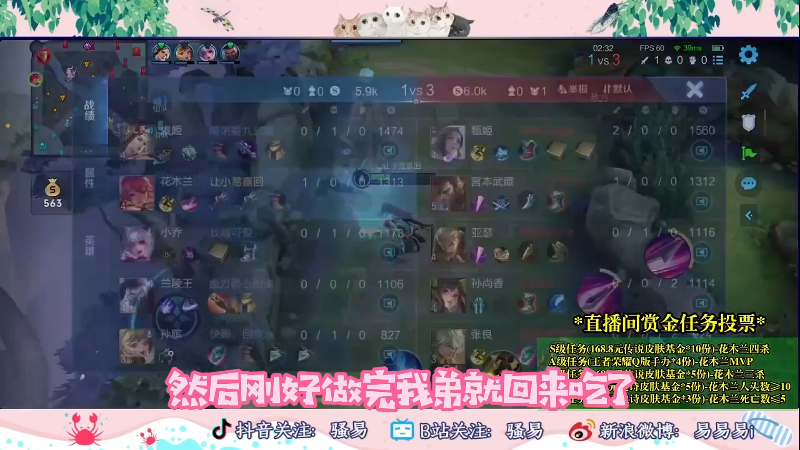 【王者荣耀】骚易丶的精彩时刻 20211127 05点场