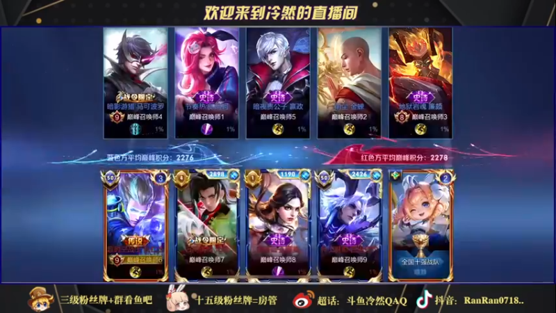 【2021-11-26 21点场】冷然QAQ：国服公孙离干将 双国服冲巅峰第一