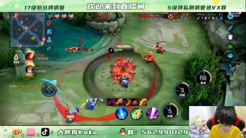 【2021-11-26 21点场】大胖狗koko：国服鲁班 刘禅 2300分 辅助教学