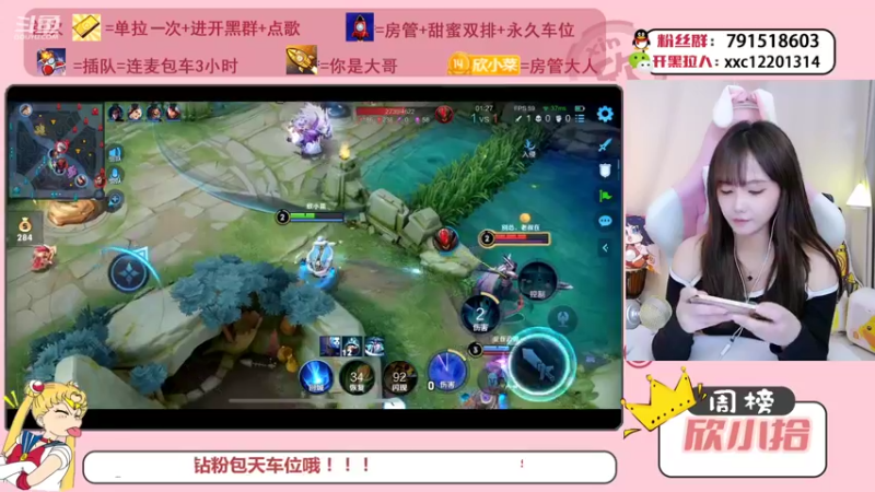 【2021-11-26 14点场】欣小菜：【有车位】萌女上分如喝水！