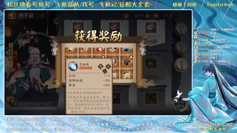 【2021-11-27 02点场】血墨丶：对萌新最友好的直播间