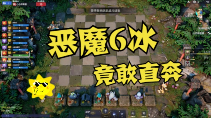赌狗连败流，直奔6冰川！成则无敌