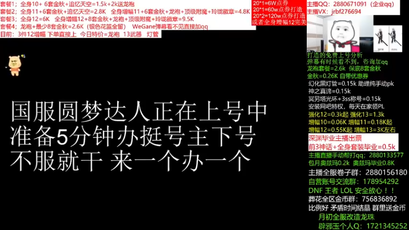 【2021-11-27 02点场】今日不服：双11强化活动，龙袍送金秋，强化增幅搞起