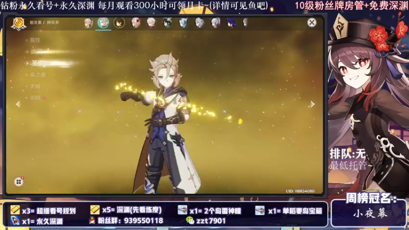 【2021-11-25 23点场】昔日忆过去：新版本不排队~尤拉阿贝多这不氪满~