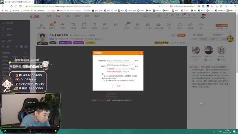【2021-11-24 17点场】B加丶BLOSSOM：【B+】老板上车来