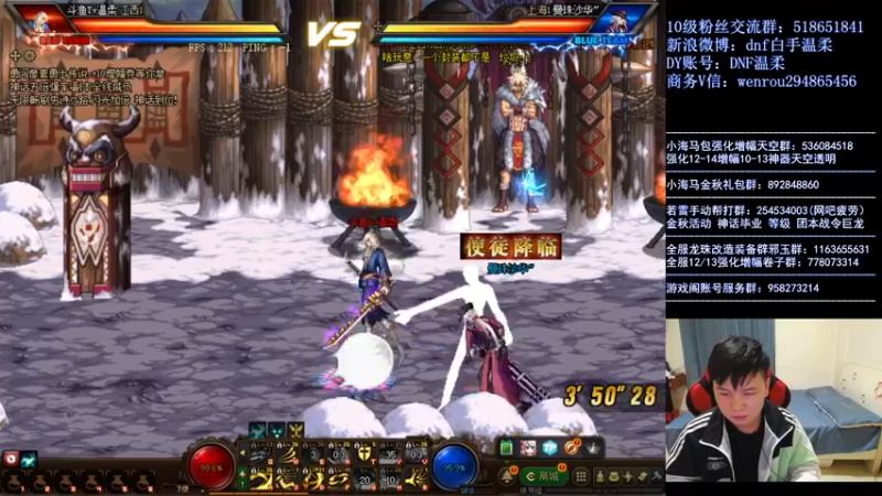 【2021-11-27 01点场】DNF白手温柔：点将5连败