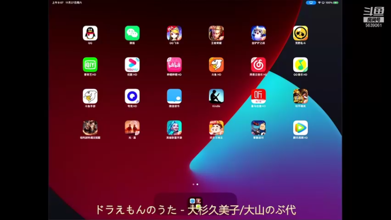 【2021-11-27 08点场】源神様：源桑的直播间