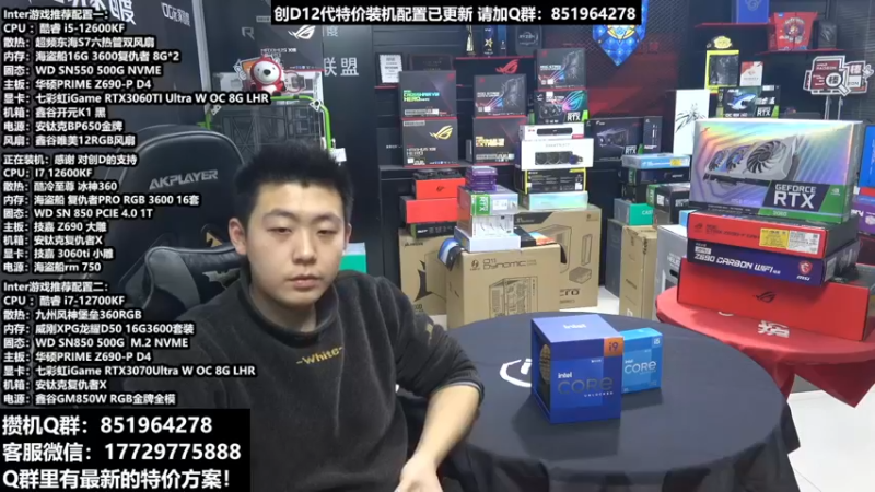 【2021-11-26 22点场】创D电脑联盟：郑州装D：双12活动进行中