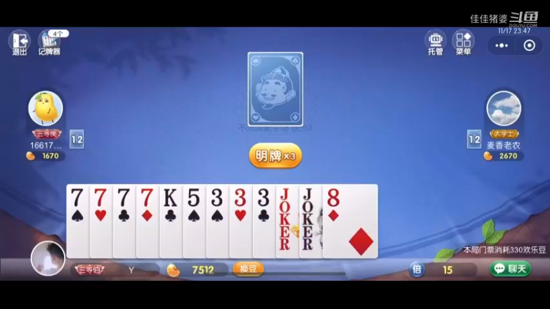 地主可还行21