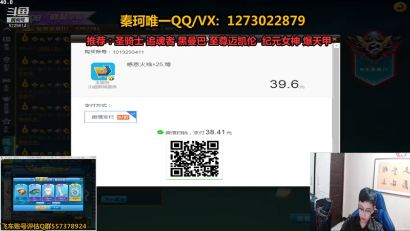 【2021-11-27 02点场】圆梦大师丶秦珂：亏王：碰瓷强怼圆梦搞起来