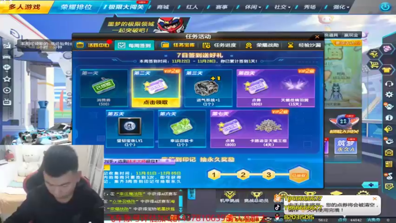 【2021-11-27 20点场】BN丶严斌：歪上好，来咯，起飞。