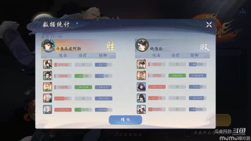 17-19破关录像