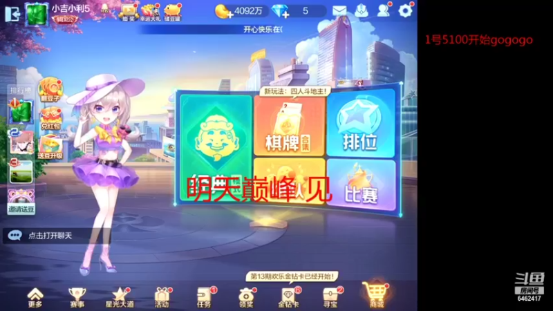 【2021-11-18 05点场】大吉大利v587：打劫！豆子交出来