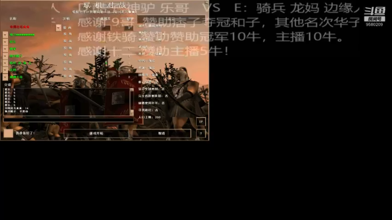 D酷子 神驴 乐哥   VS   E：骑兵 龙妈 边缘人