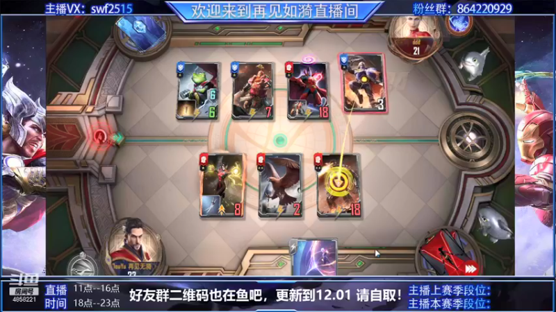 【2021-11-27 22点场】再見如漪：这光谱谁爱玩谁玩，4连6 我服了