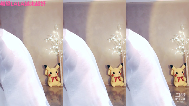 我在斗鱼看沫沫同学丶直播舞蹈