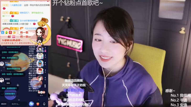 【2021-11-26 23点场】杨一歌：杨一歌：唱歌的小神仙11258