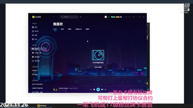【2021-11-26 21点场】Big鸽子：拿什么拯救你，我的全球